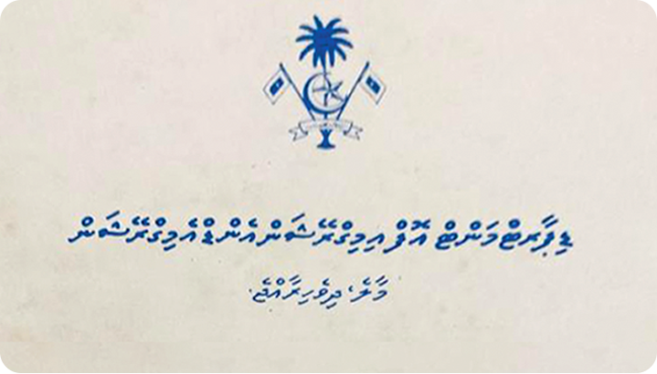 Restructuring document, 1980